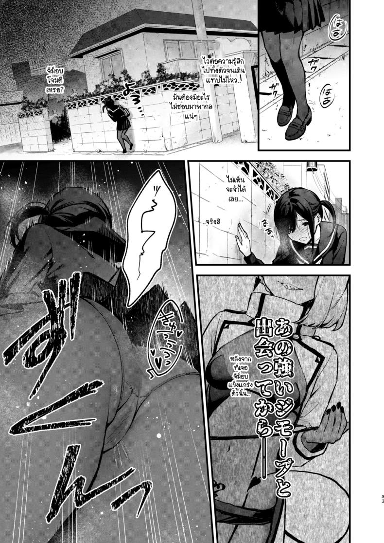 วันสุดท้ายของสาวน้อยเวทมนต์ ภาพ 29