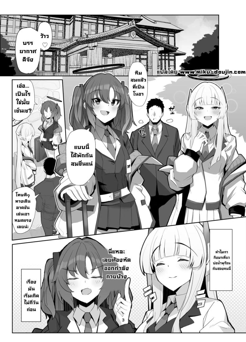 ทริปพักผ่อนสุดแซ่บ ภาพ 1