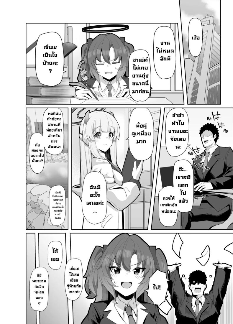 ทริปพักผ่อนสุดแซ่บ ภาพ 2