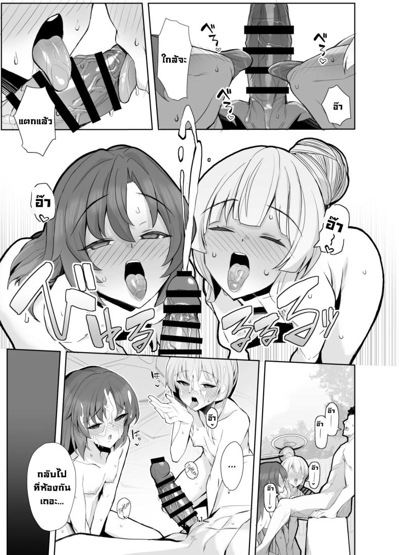 ทริปพักผ่อนสุดแซ่บ ภาพ 9