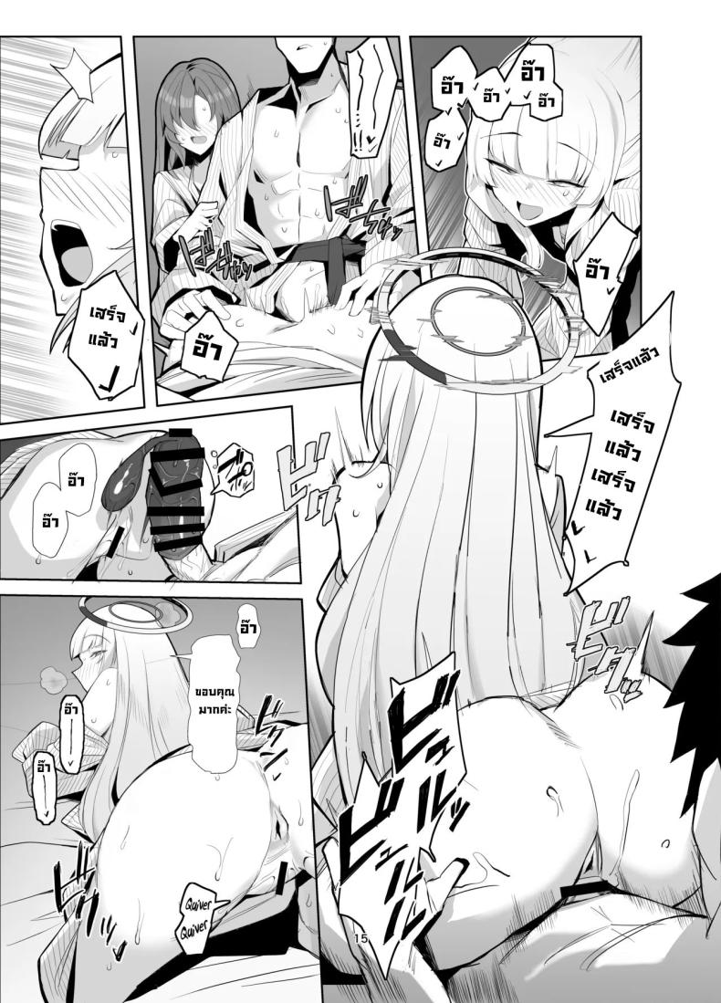 ทริปพักผ่อนสุดแซ่บ ภาพ 13