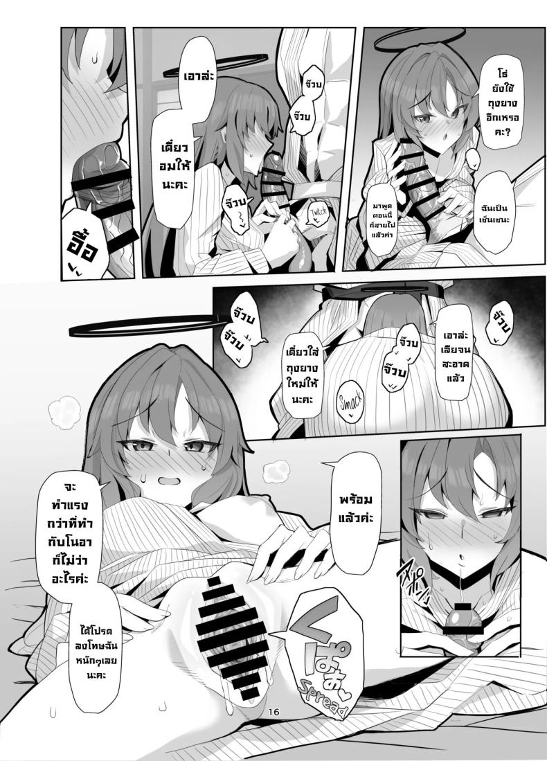 ทริปพักผ่อนสุดแซ่บ ภาพ 14