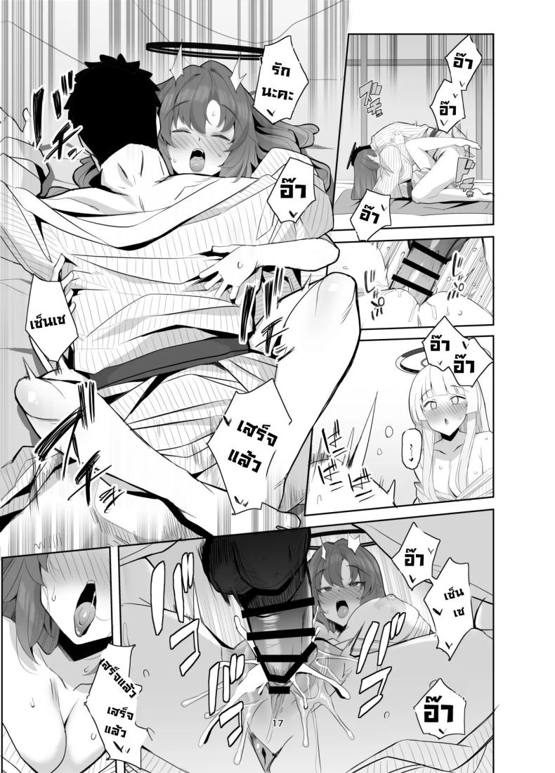 ทริปพักผ่อนสุดแซ่บ ภาพ 15