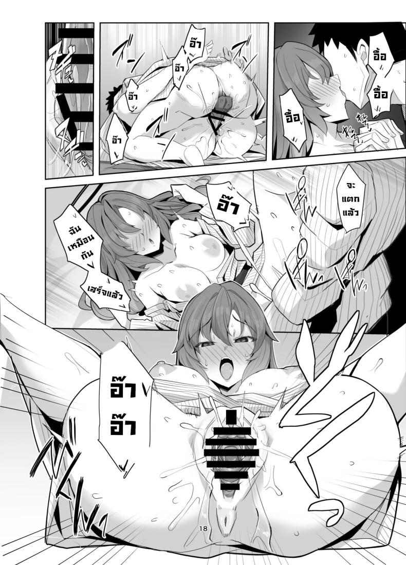 ทริปพักผ่อนสุดแซ่บ ภาพ 16