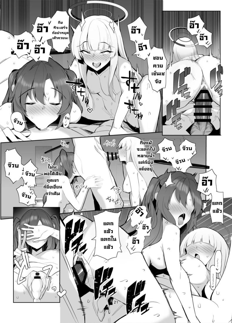 ทริปพักผ่อนสุดแซ่บ ภาพ 19