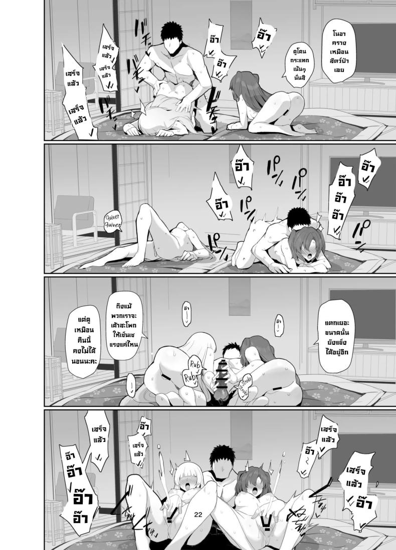 ทริปพักผ่อนสุดแซ่บ ภาพ 20