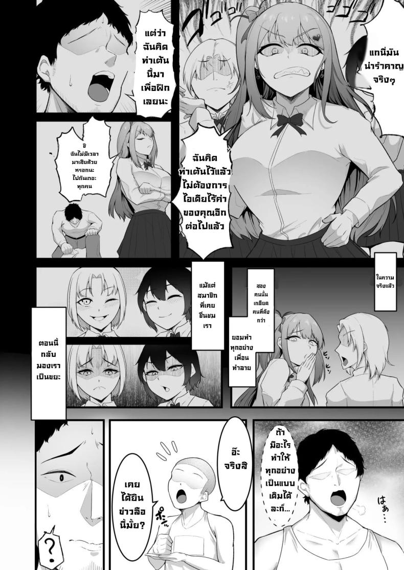 กัปตันเชียร์ลีดเดอร์ ภาพ 3