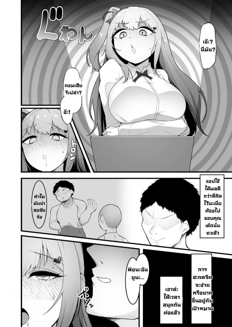 กัปตันเชียร์ลีดเดอร์ ภาพ 5