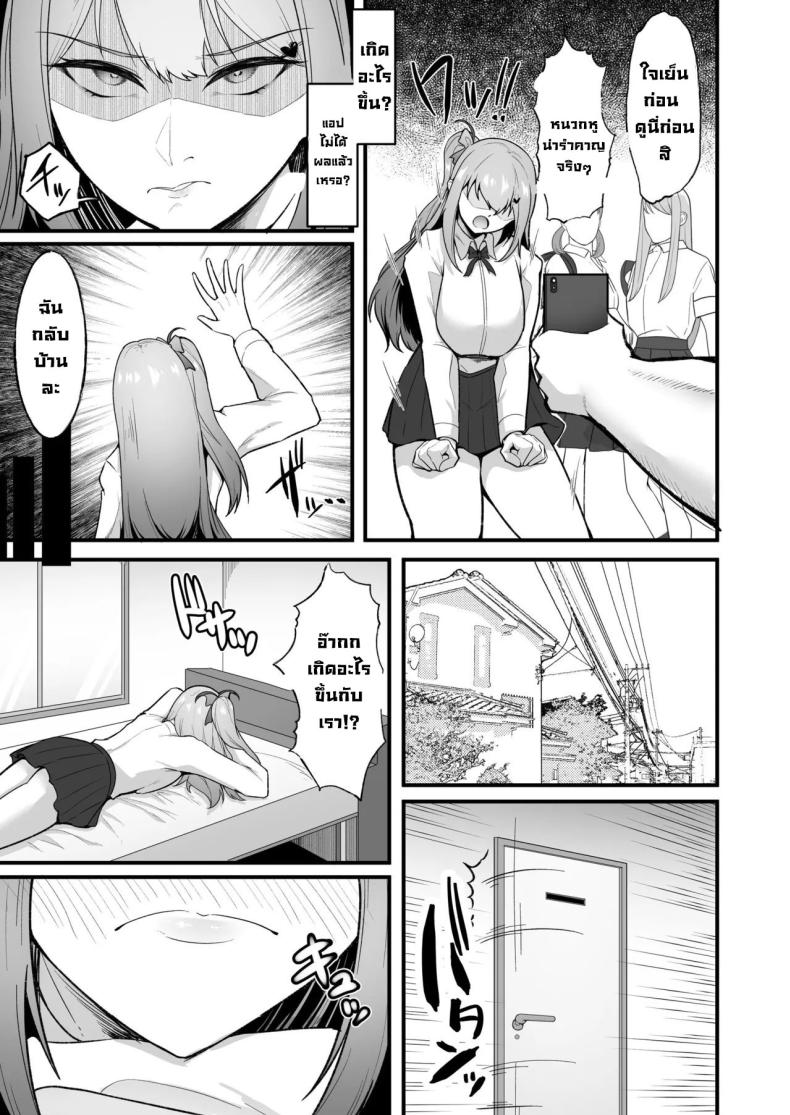 กัปตันเชียร์ลีดเดอร์ ภาพ 20