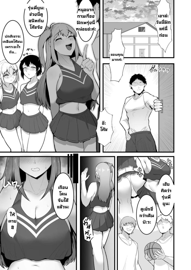 กัปตันเชียร์ลีดเดอร์ ภาพ 26