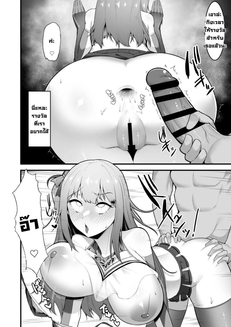 กัปตันเชียร์ลีดเดอร์ ภาพ 29