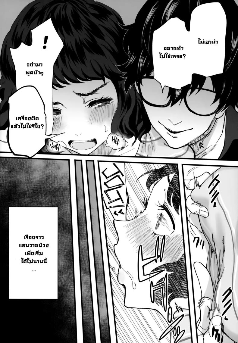 หลังสอบเจอกัน ภาพ 2