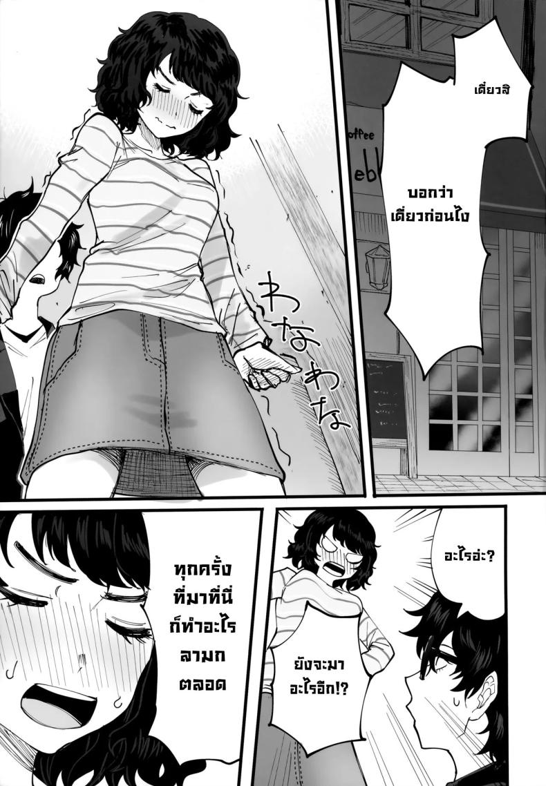หลังสอบเจอกัน ภาพ 3
