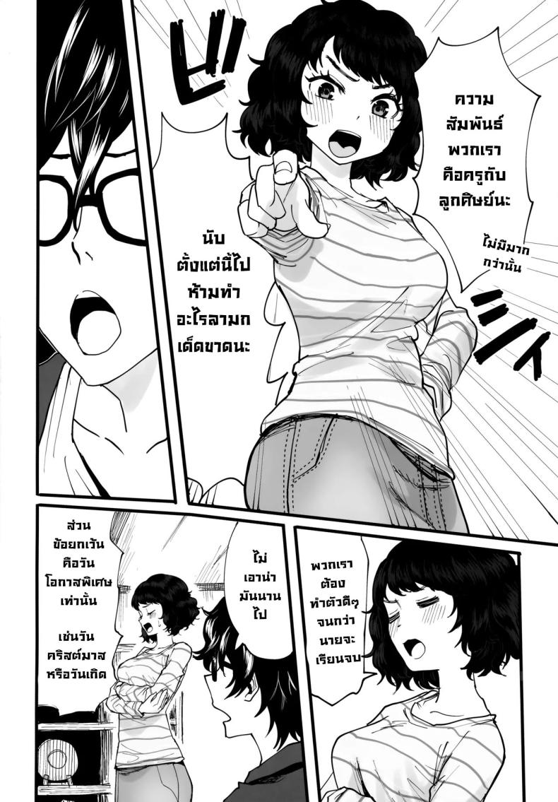 หลังสอบเจอกัน ภาพ 4