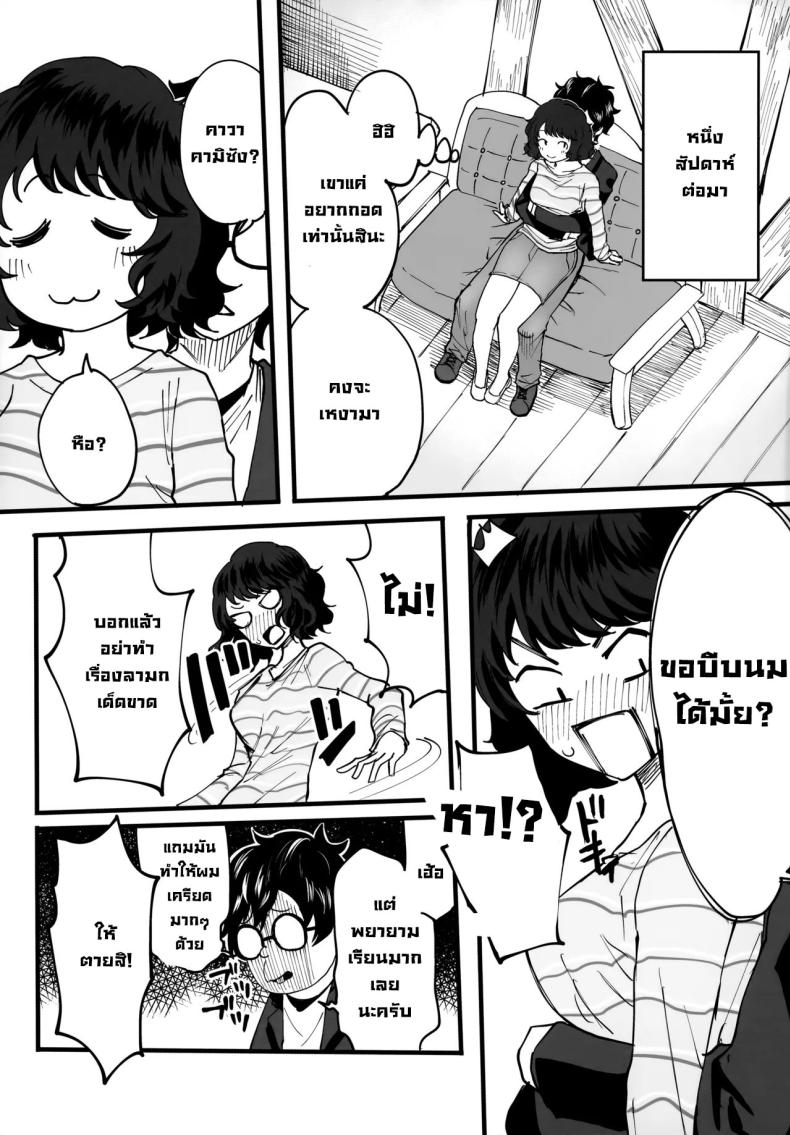 หลังสอบเจอกัน ภาพ 7