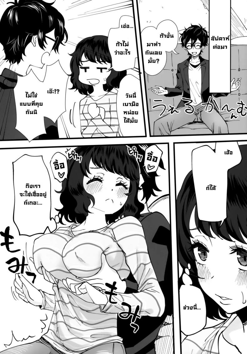 หลังสอบเจอกัน ภาพ 9