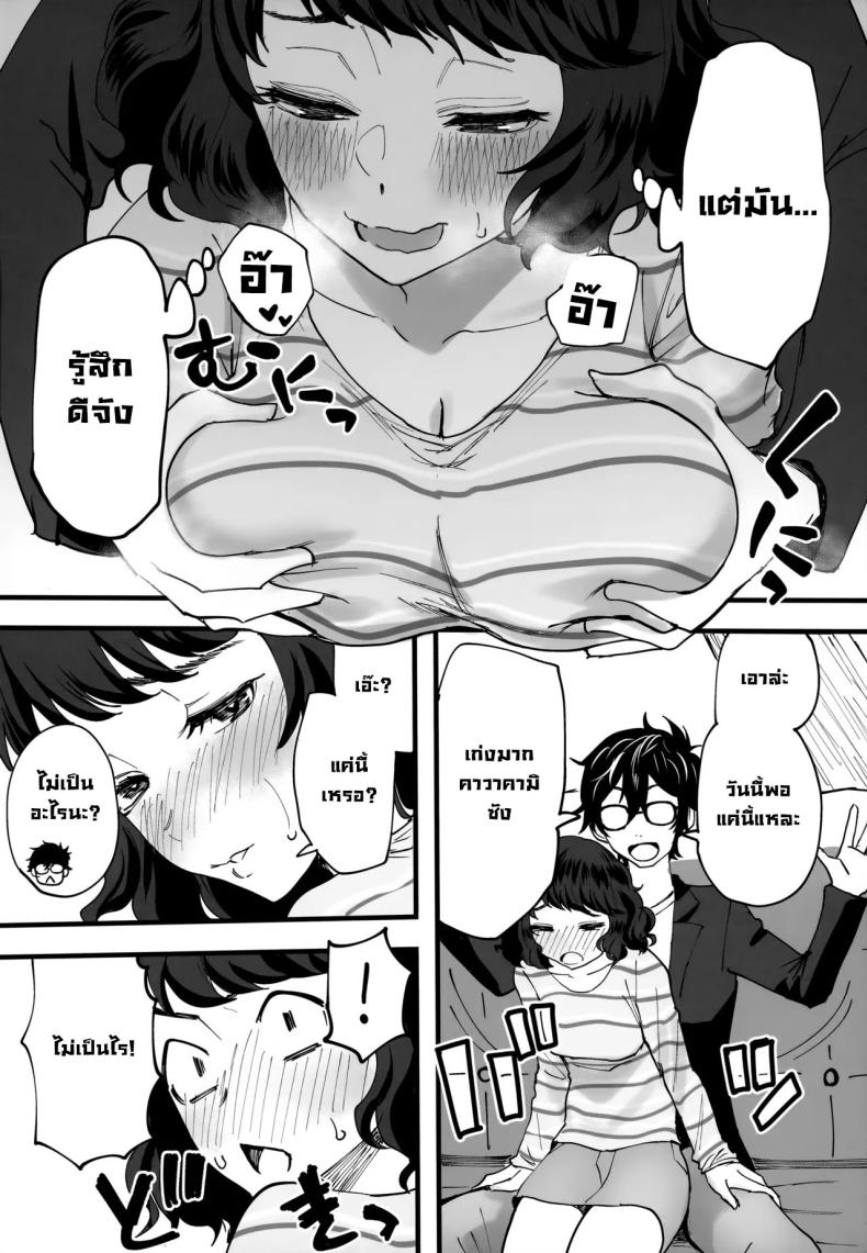 หลังสอบเจอกัน ภาพ 10