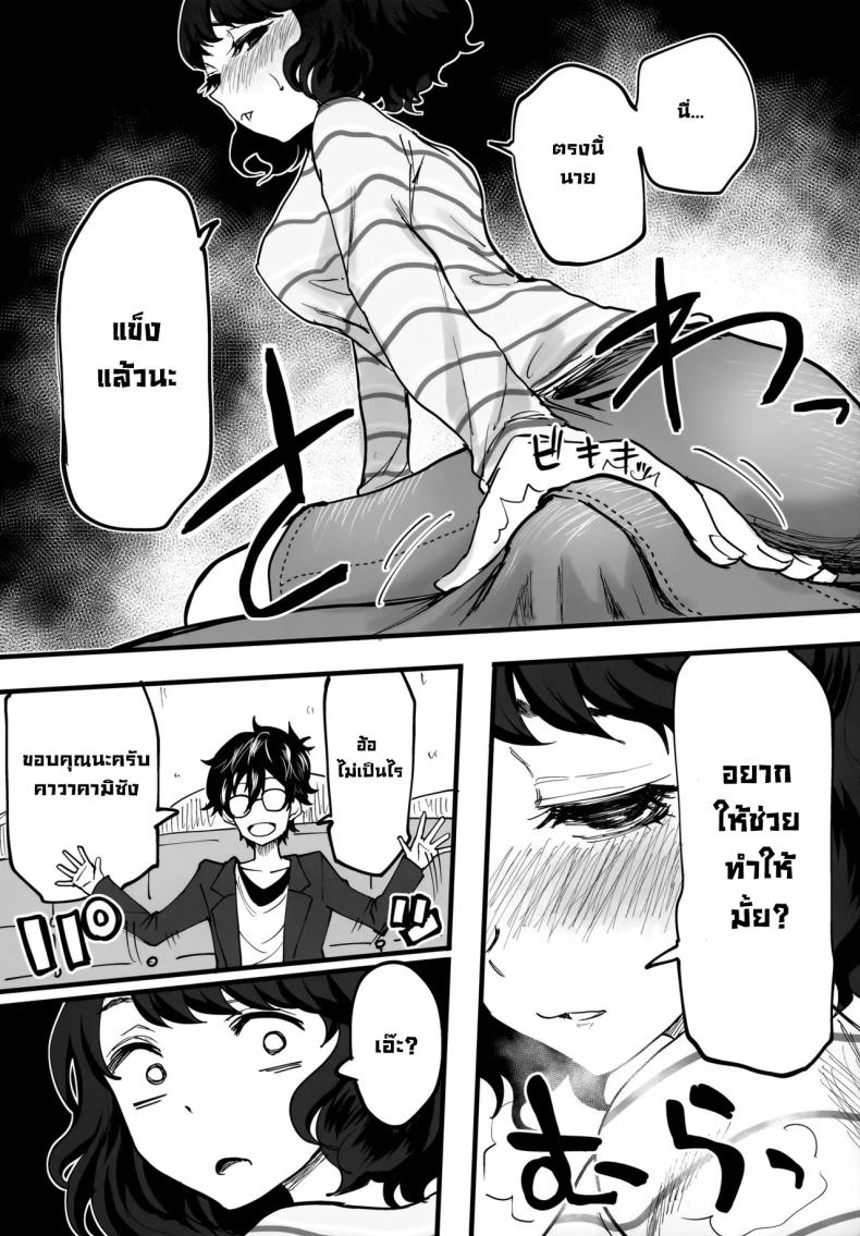 หลังสอบเจอกัน ภาพ 12