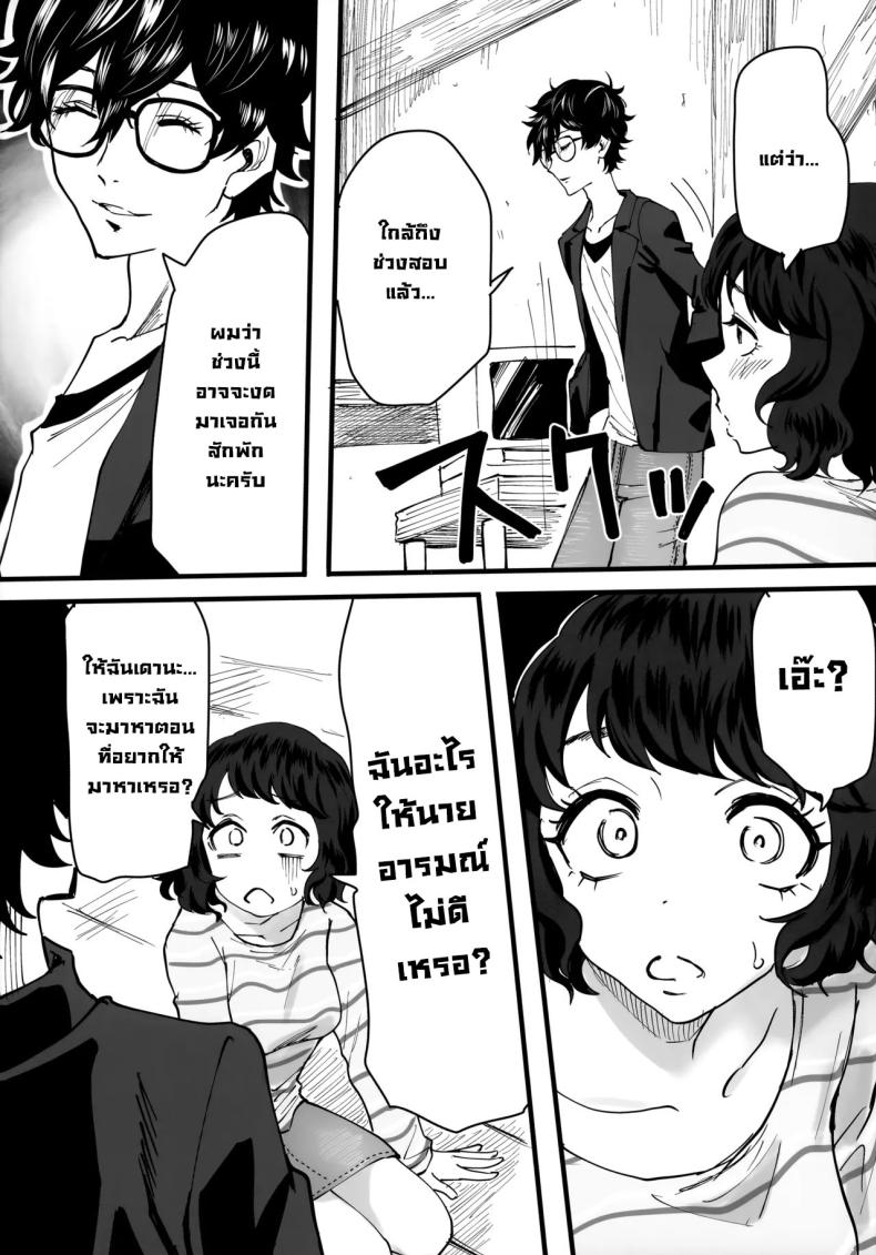 หลังสอบเจอกัน ภาพ 13