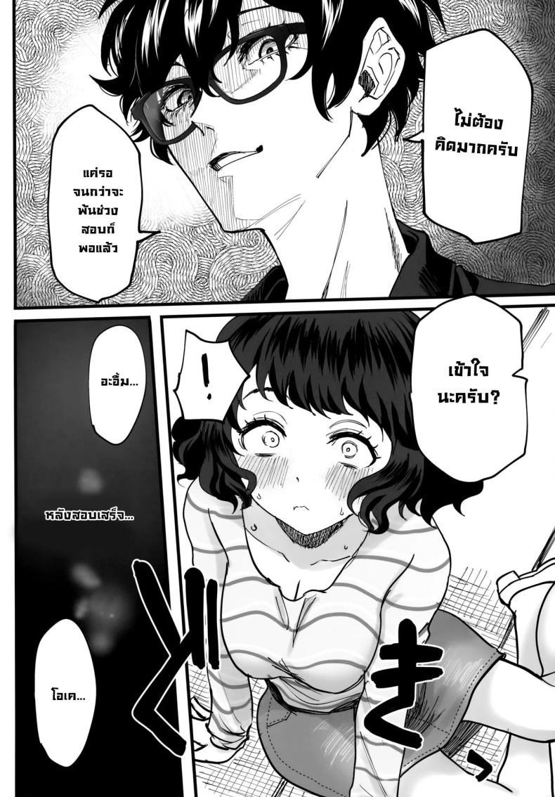 หลังสอบเจอกัน ภาพ 14