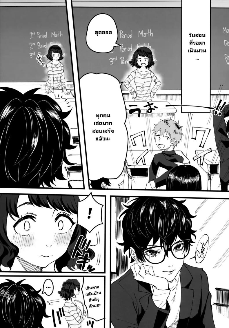 หลังสอบเจอกัน ภาพ 15