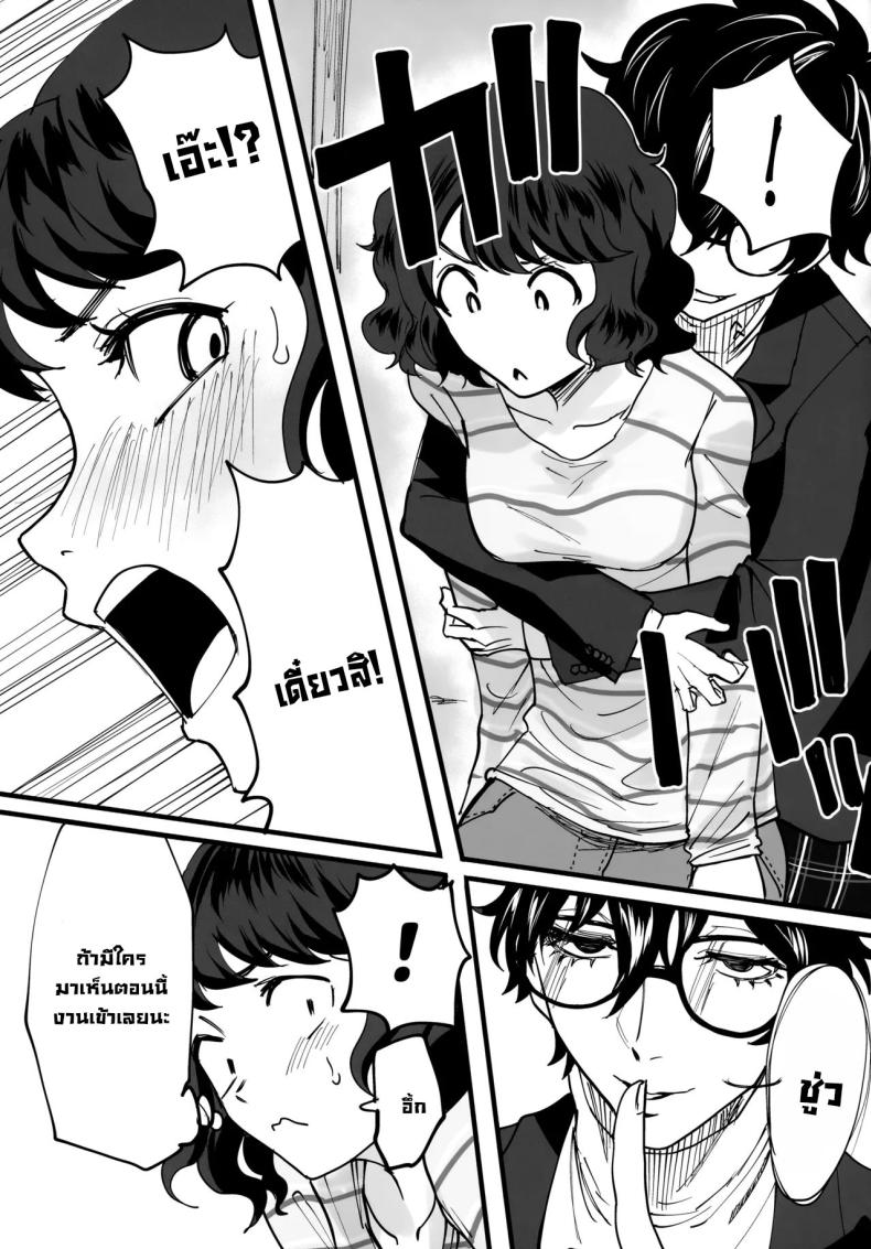 หลังสอบเจอกัน ภาพ 17