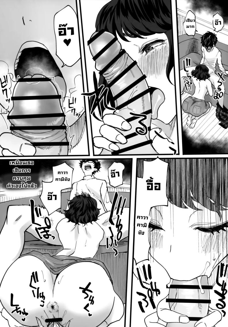 หลังสอบเจอกัน ภาพ 22