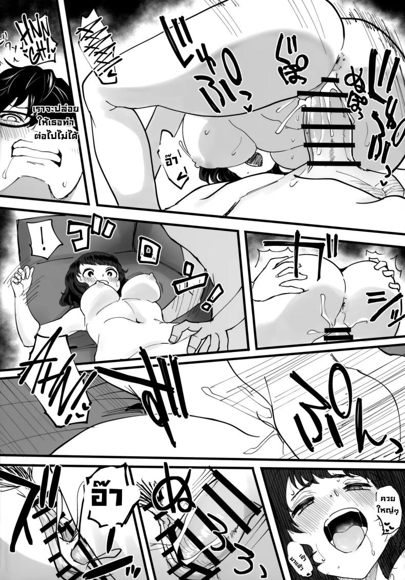 หลังสอบเจอกัน ภาพ 28