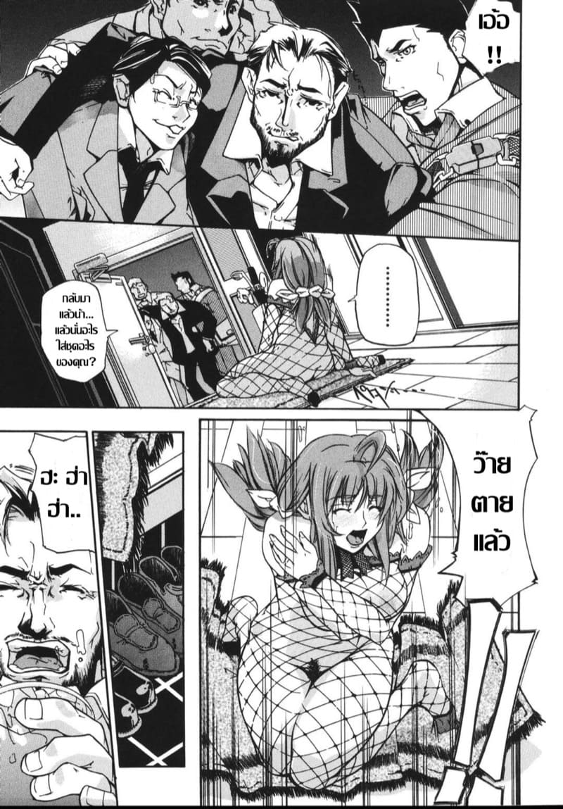 ตัณหามิอาจข่ม ภาพ 2