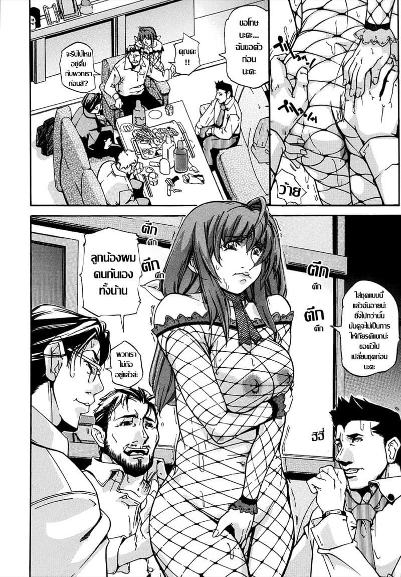 ตัณหามิอาจข่ม ภาพ 3