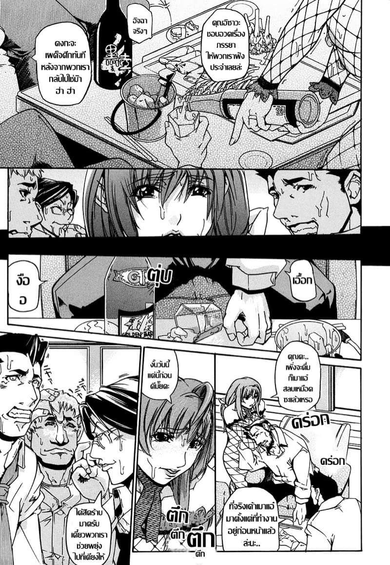 ตัณหามิอาจข่ม ภาพ 4