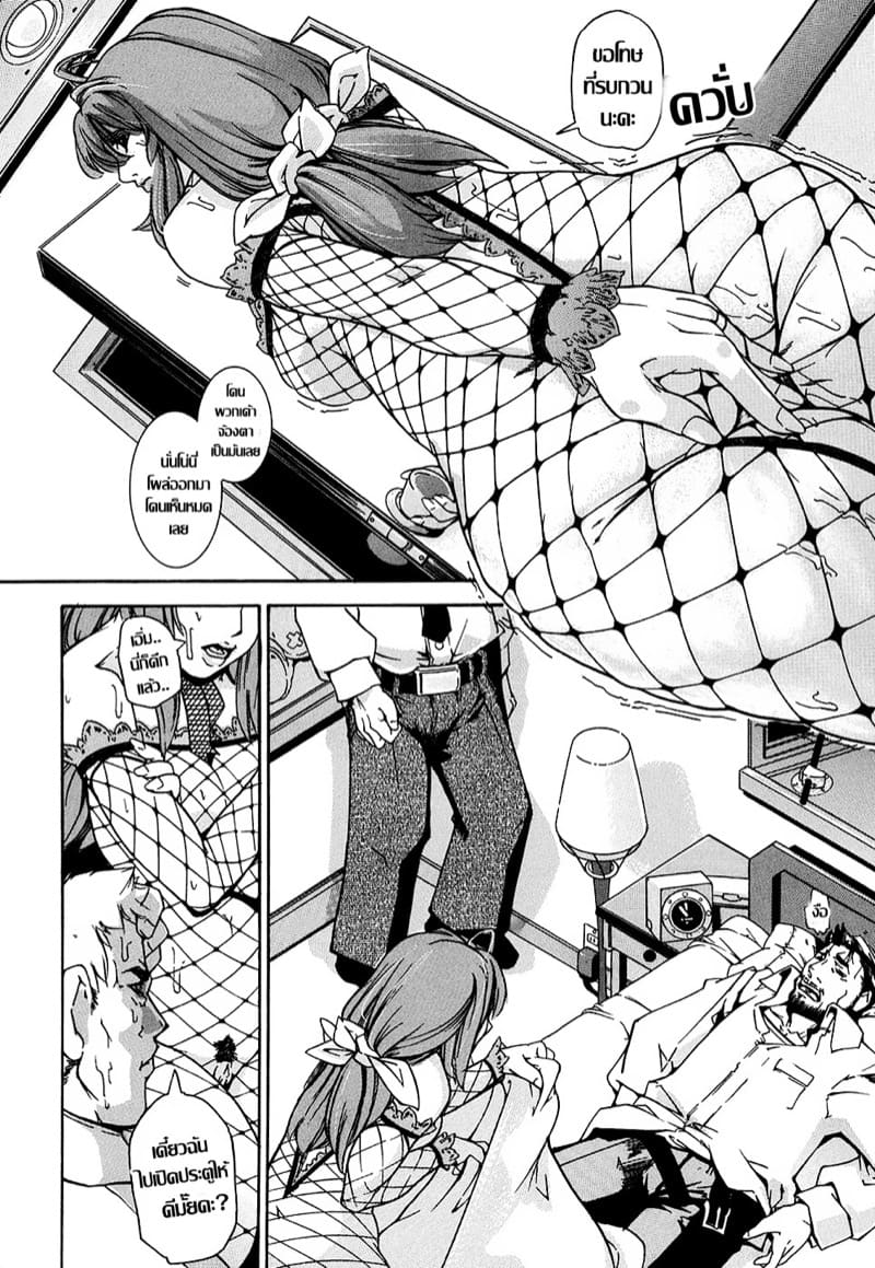 ตัณหามิอาจข่ม ภาพ 5