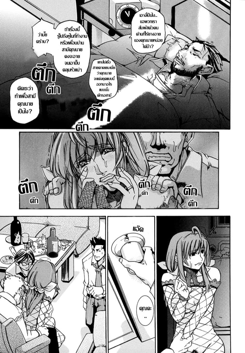 ตัณหามิอาจข่ม ภาพ 6