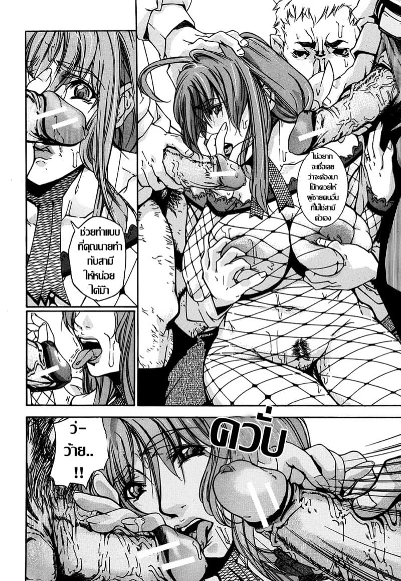 ตัณหามิอาจข่ม ภาพ 9