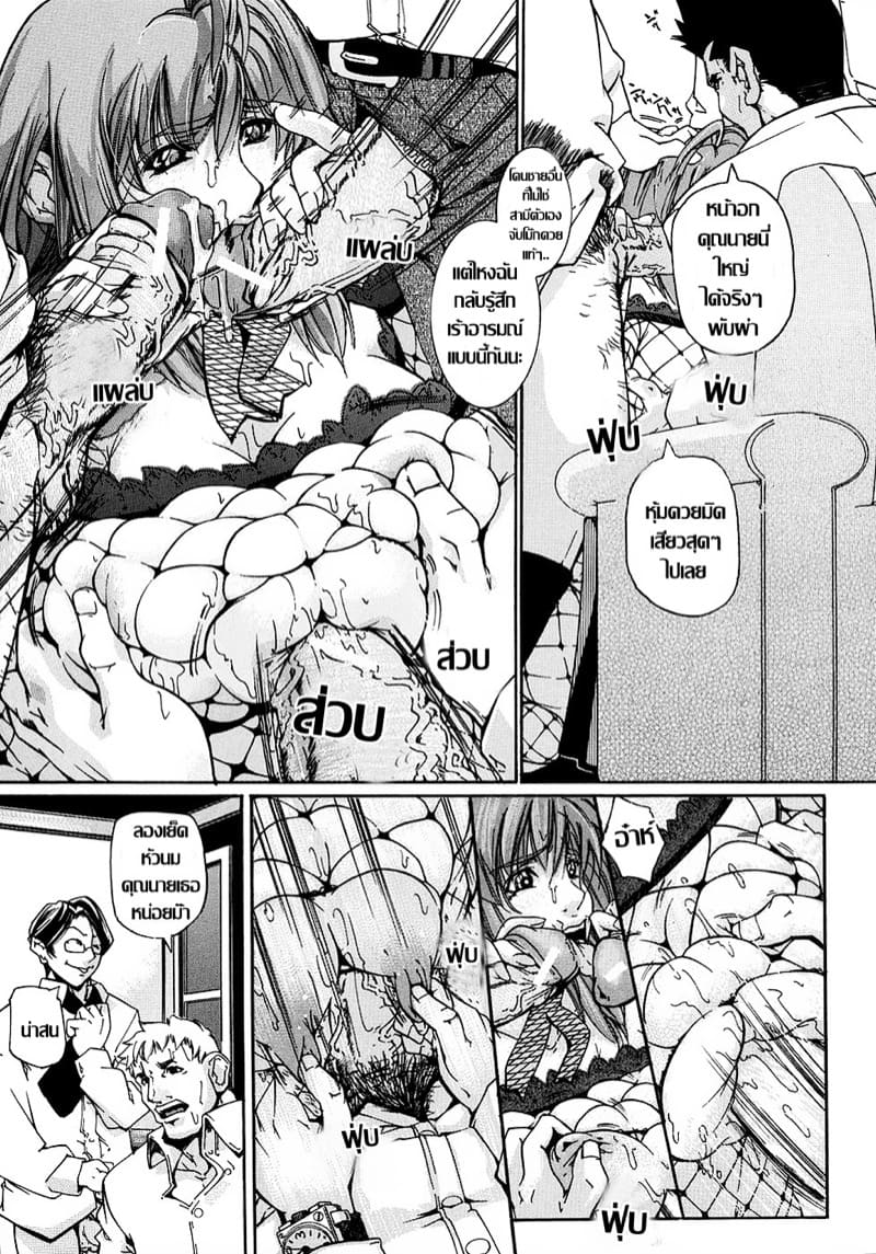 ตัณหามิอาจข่ม ภาพ 12