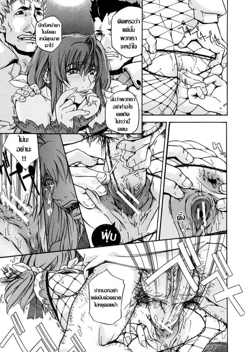 ตัณหามิอาจข่ม ภาพ 16