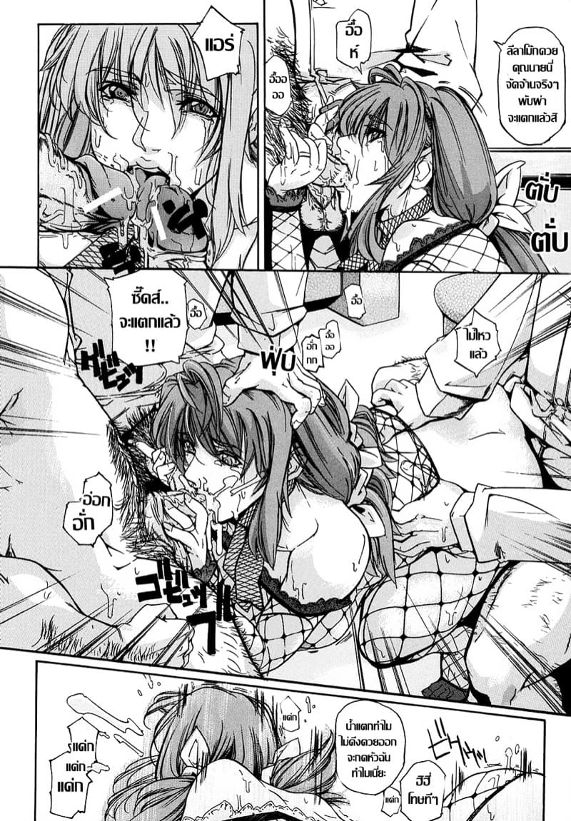 ตัณหามิอาจข่ม ภาพ 19