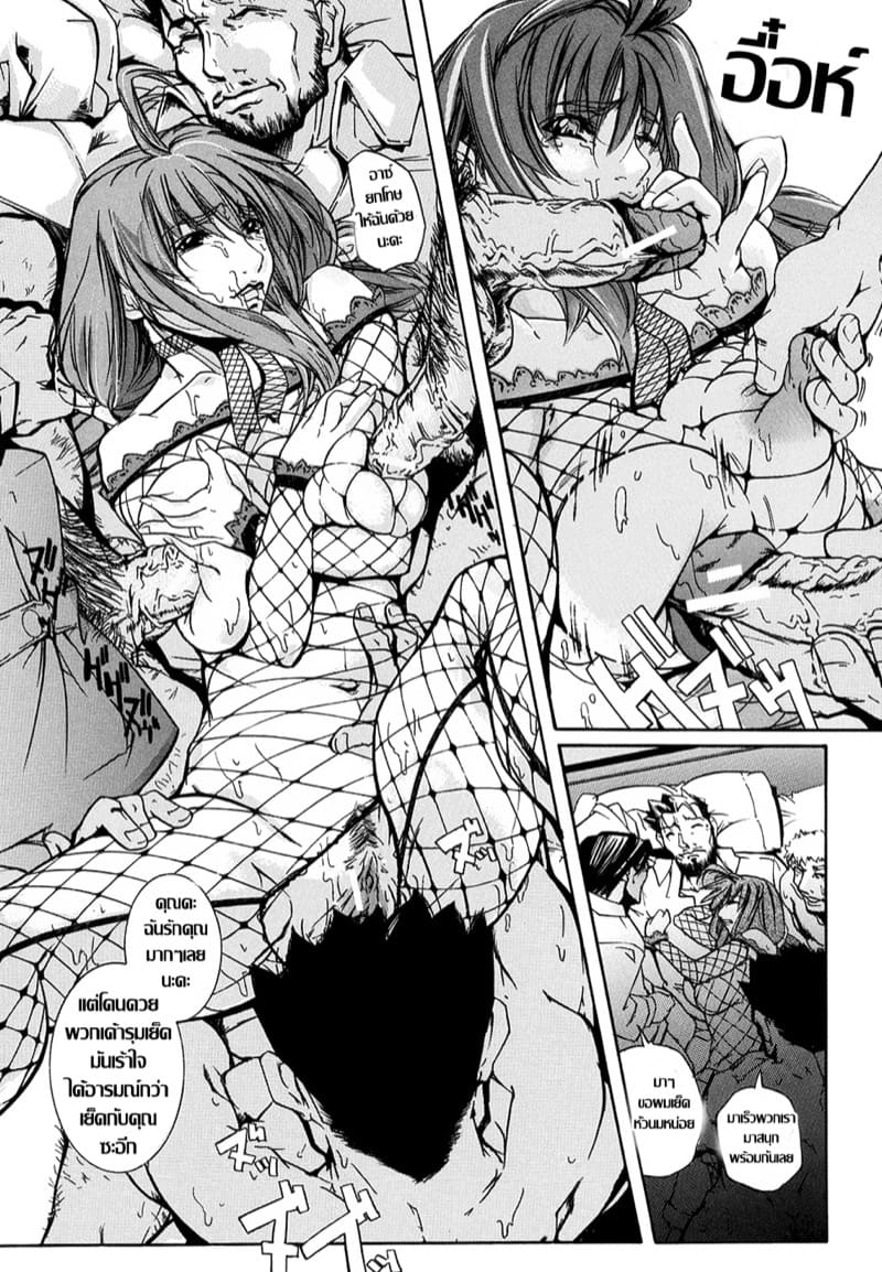 ตัณหามิอาจข่ม ภาพ 24