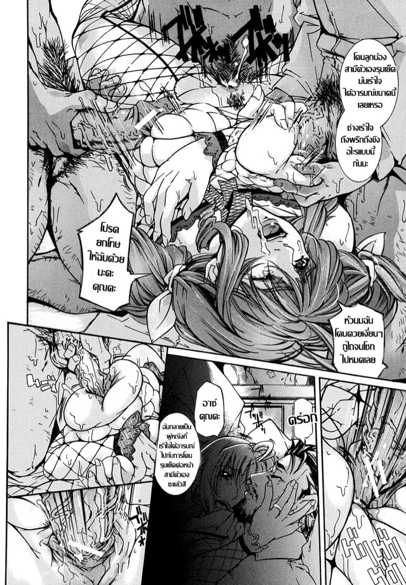 ตัณหามิอาจข่ม ภาพ 25