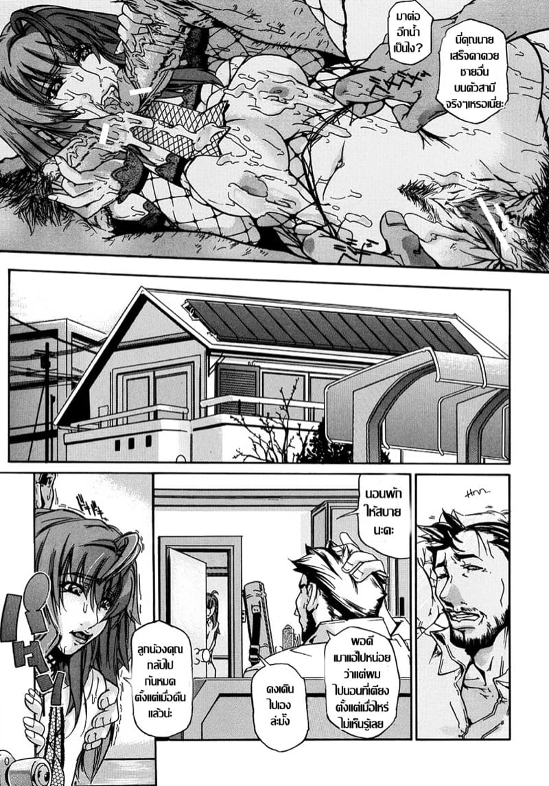 ตัณหามิอาจข่ม ภาพ 28