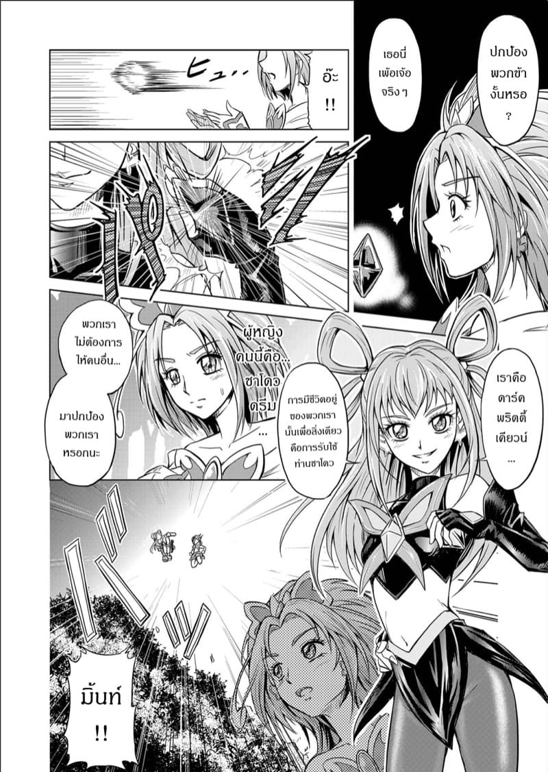 ยินดีต้อนรับเข้าสู่ด้านมืด 3 ภาพ 3