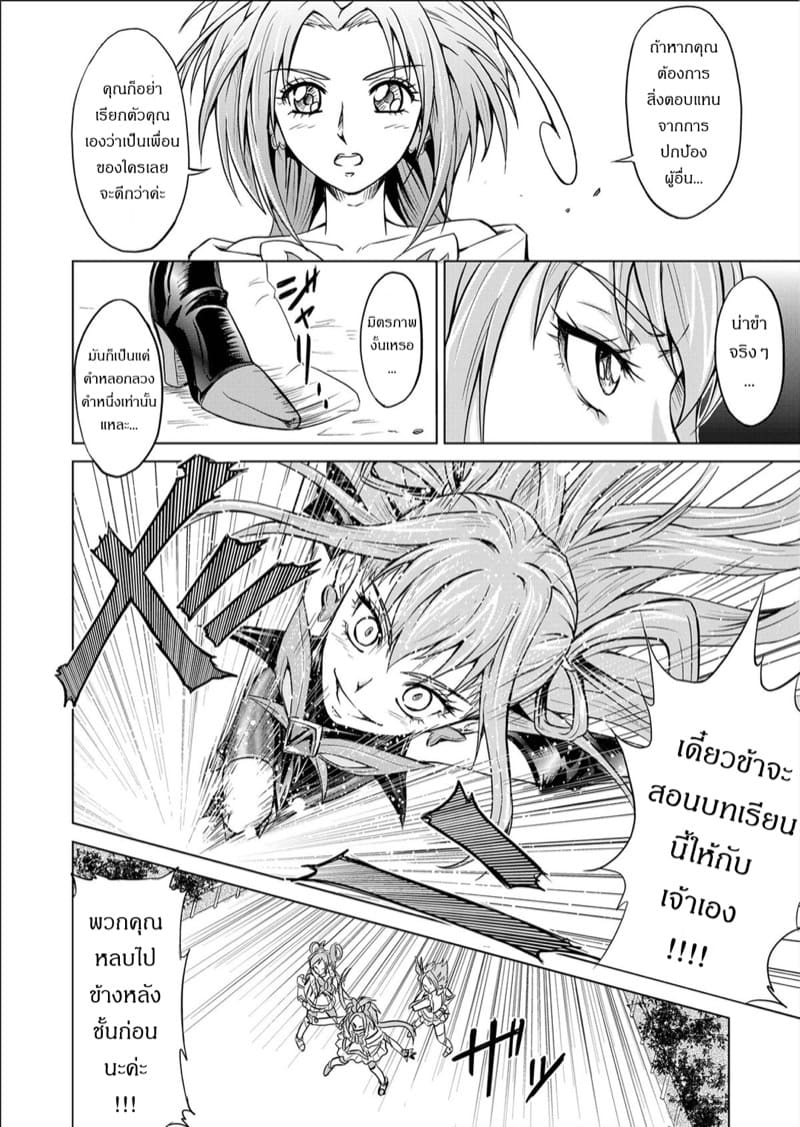 ยินดีต้อนรับเข้าสู่ด้านมืด 3 ภาพ 5