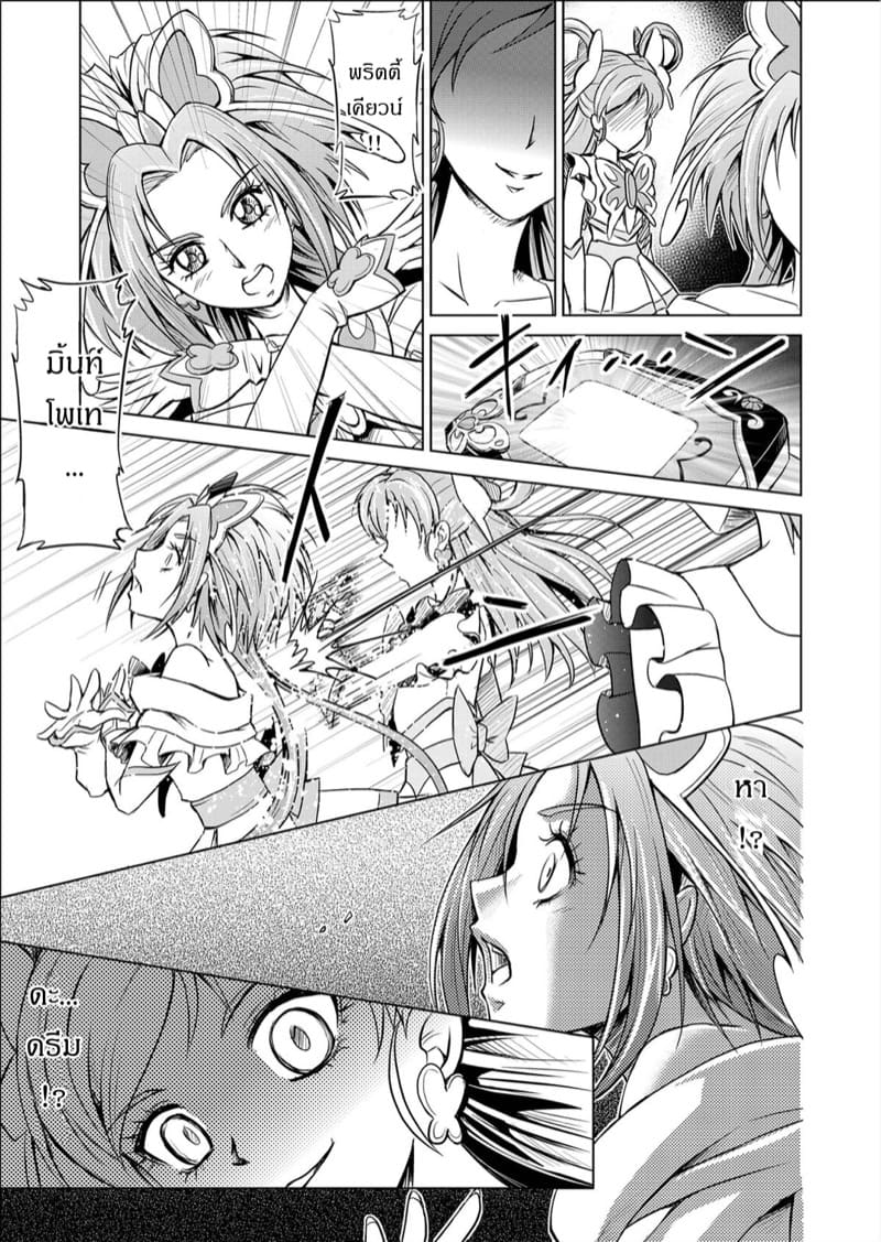 ยินดีต้อนรับเข้าสู่ด้านมืด 3 ภาพ 6