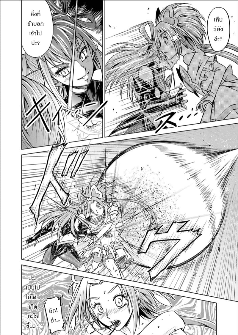 ยินดีต้อนรับเข้าสู่ด้านมืด 3 ภาพ 7