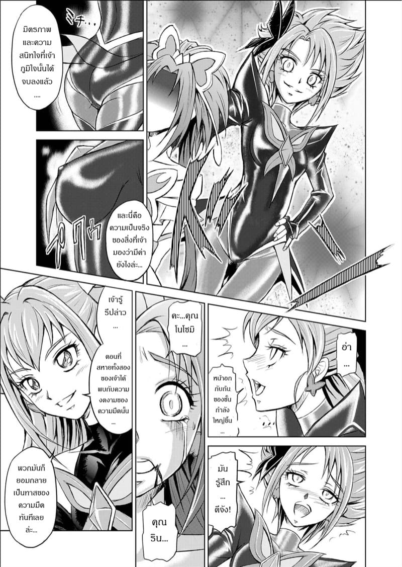 ยินดีต้อนรับเข้าสู่ด้านมืด 3 ภาพ 10