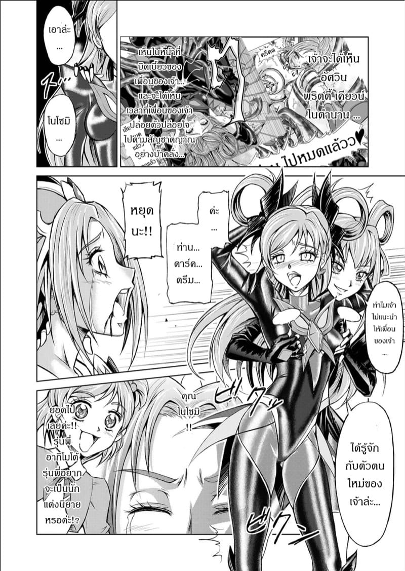 ยินดีต้อนรับเข้าสู่ด้านมืด 3 ภาพ 11