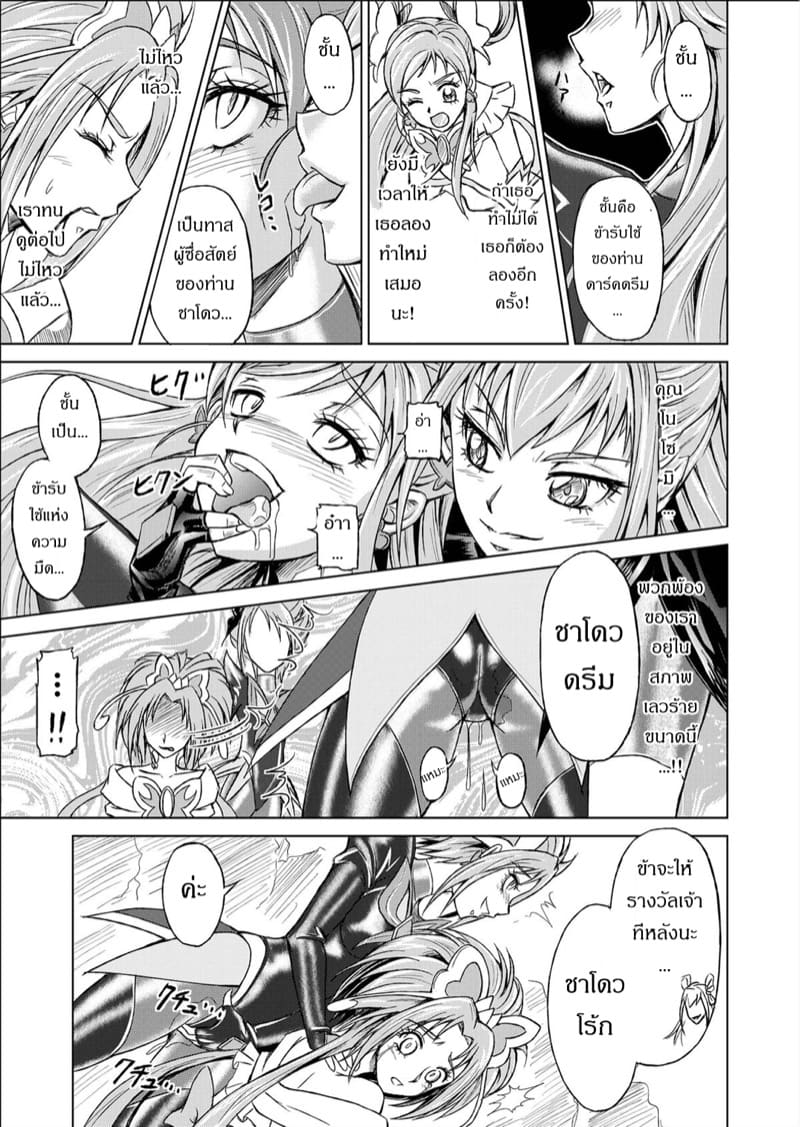 ยินดีต้อนรับเข้าสู่ด้านมืด 3 ภาพ 12