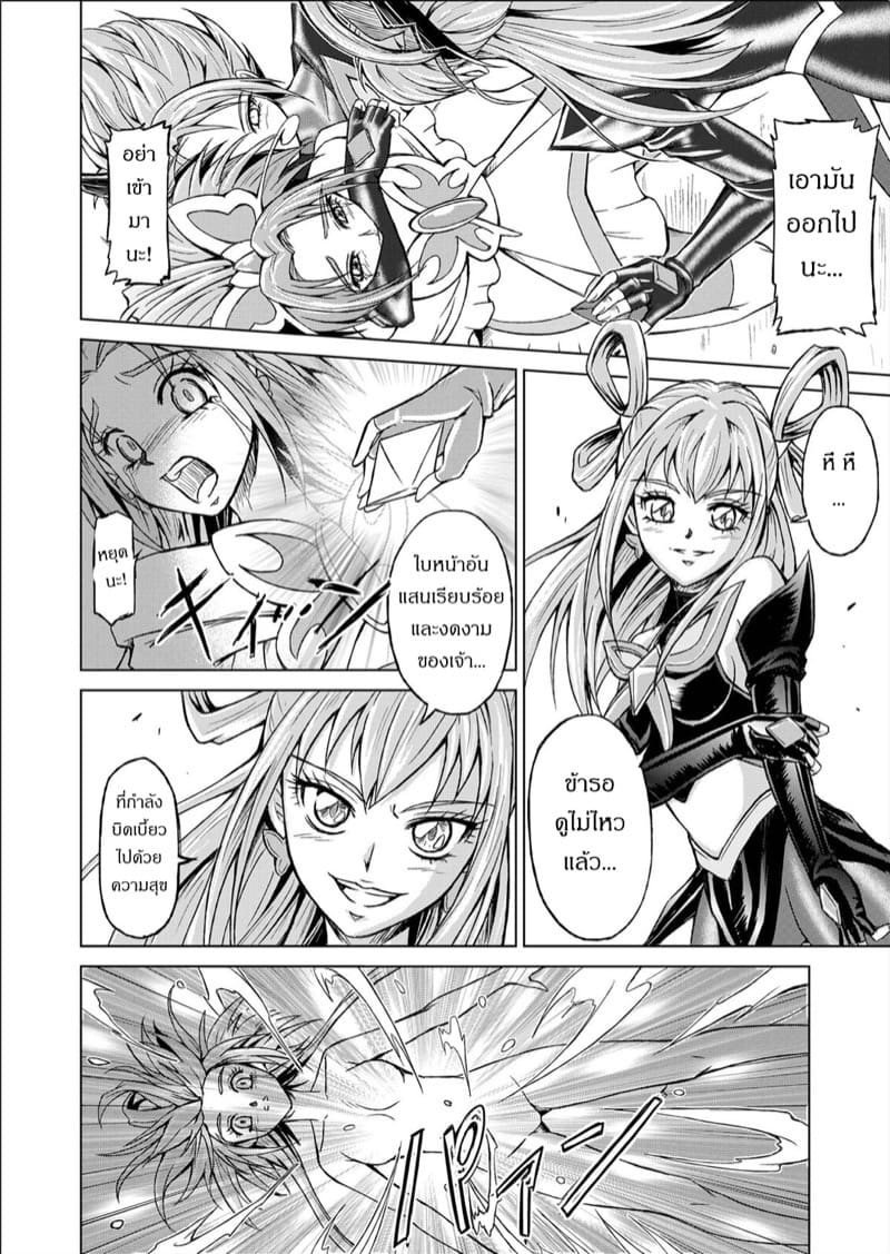 ยินดีต้อนรับเข้าสู่ด้านมืด 3 ภาพ 15