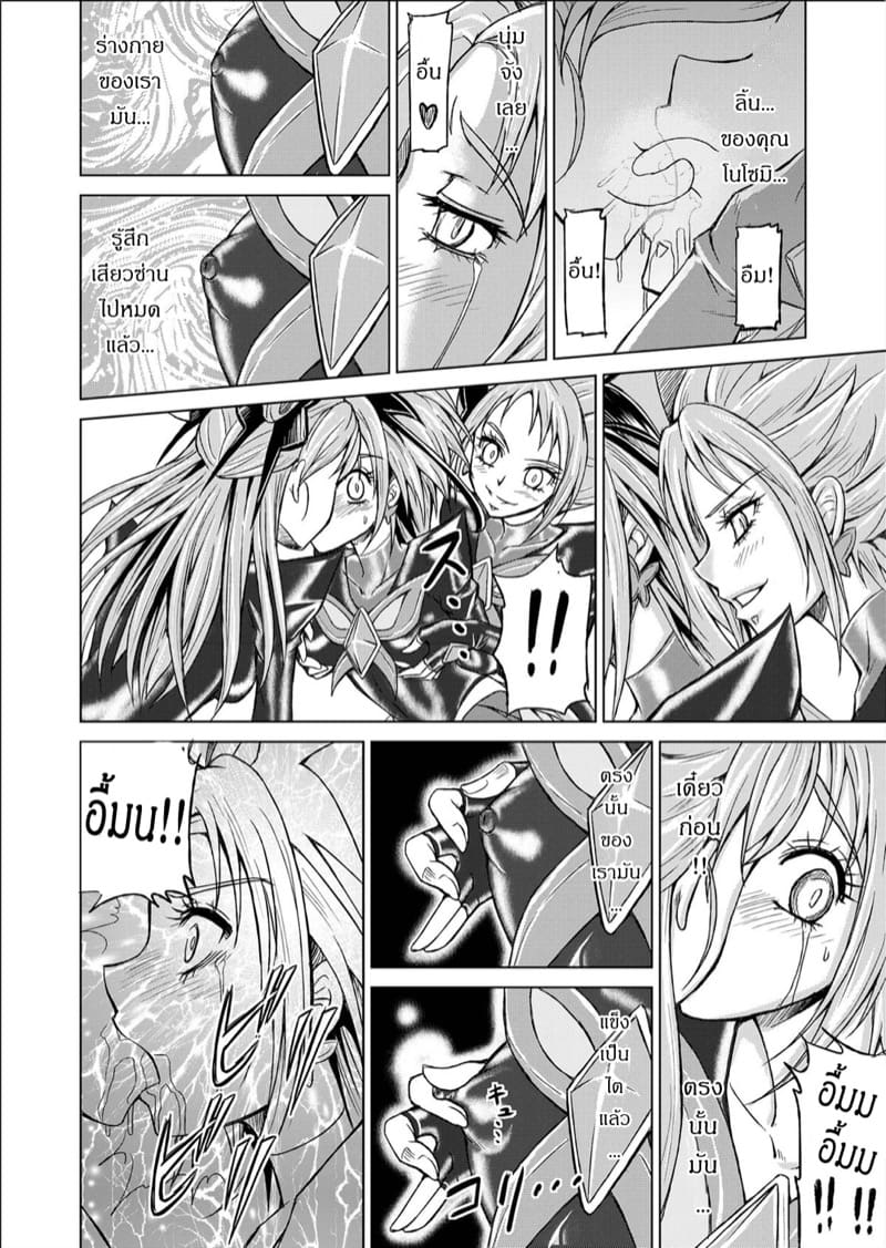 ยินดีต้อนรับเข้าสู่ด้านมืด 3 ภาพ 17