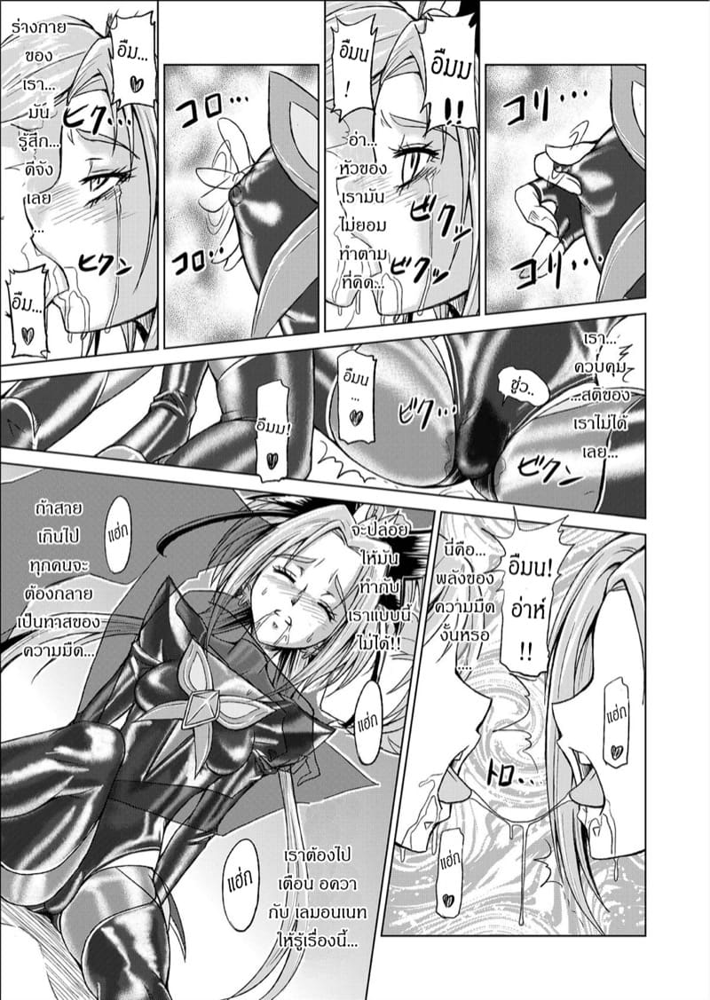 ยินดีต้อนรับเข้าสู่ด้านมืด 3 ภาพ 18